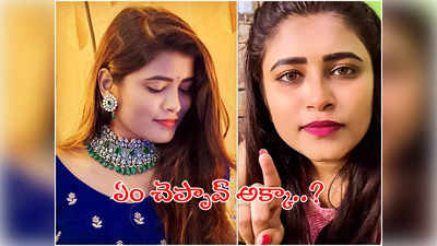 Geetu Royal: దాన్ని నమ్మినారనుకో పంగ నామాలే.. ఆ తప్పు మాత్రం చేయొద్దు: గలాటా గీతూ