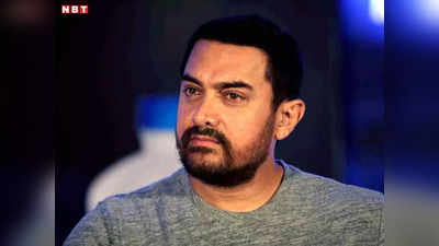 Laapataa Ladies Delay: आमिर खान को एक और झटका! लापता लेडीज फिल्म की रिलीज टली, जानें क्यों?