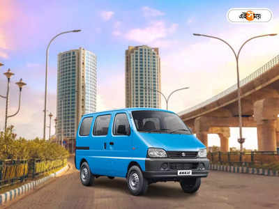 Best Selling Car : 7 সিটার এরটিগাকে বলে বলে গোল এই গাড়ির! মাইলেজ 26 km, দাম 6 লাখেরও কম