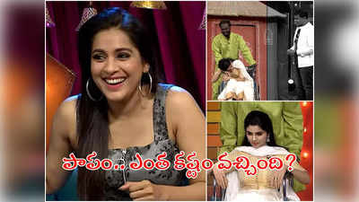 Rashmi: పిల్లలు పుట్టాలంటే కంచం కాదు.. మంచం ఎక్కాలి: యాంకర్ రష్మి పచ్చిగా