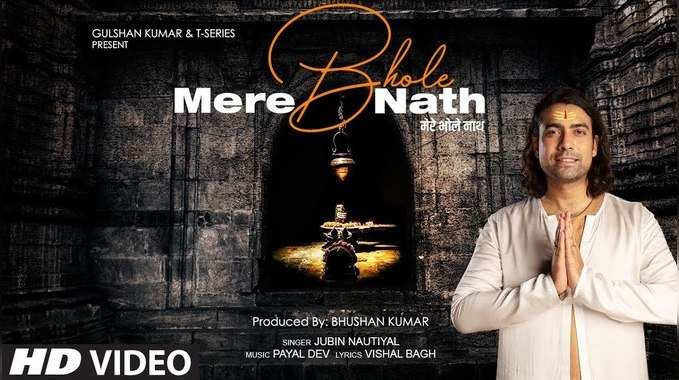 Mere Bhole Nath Song: महाशिवरात्रि पर भोले की भक्ति में डूबे जुबिन, महज 2 दिन में 2 मिलियन व्यूज ले गए मेरे भोलेनाथ 