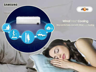 Samsung 2023 WindFree AC: এই গরমে আসুক স্বস্তির ঘুম, বাড়িতে আনুন স্যামসাংয়ের দুর্দান্ত উইন্ডফ্রি এসি