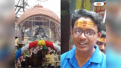 Shivratri 2023 : সেজে উঠেছে তারকেশ্বর, বাবার মাথায় জল ঢালতে উপচে পড়ছে ভিড়