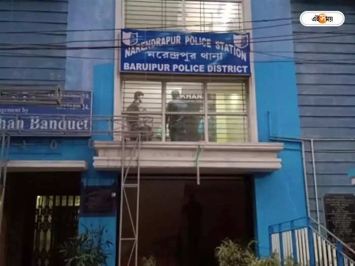 Narendrapur Police Station