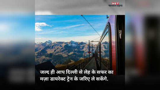 soon you will travel delhi to leh via train