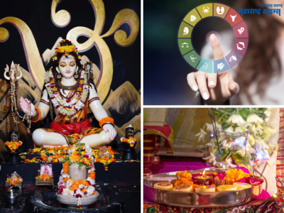 Mahashivratri 2023: महाशिवरात्रीला राशीनुसार करा या गोष्टी, महादेवाच्या कृपेने होतील सर्व इच्छा पूर्ण