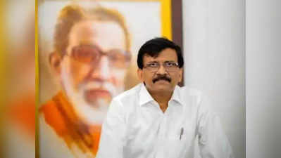 Maharashtra Politics: शिवसेना को खत्म करने की राजनीतिक हिंसा... EC के फैसले को संजय राउत ने बताया मर्डर ऑफ डेमोक्रेसी