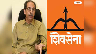 Uddhav Thackeray On Election Commission : নির্বাচন কমিশন মোদীর দাস! তোপ উদ্ধব ঠাকরের