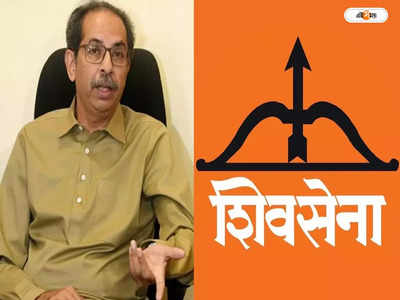 Uddhav Thackeray On Election Commission : নির্বাচন কমিশন মোদীর দাস! তোপ উদ্ধব ঠাকরের