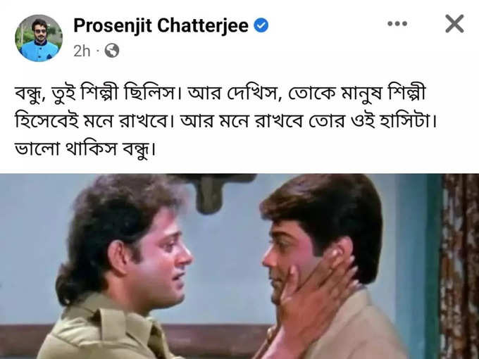 Tapash- Prasenjit