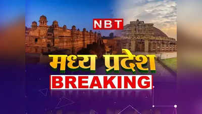 MP Live Updates: शिवराज सरकार ने नई आबकारी नीति के लिए बनाई कैबिनेट कमिटी, कूनो आए चीतों की उम्र जानिए