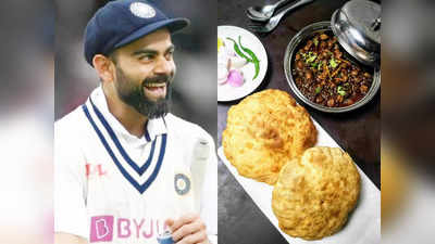 Virat Kohli : চুলোয় যাক সব! ছোলে-ভটুরে দেখেই চোখ চকচক বিরাটের, ভাইরাল ভিডিয়ো