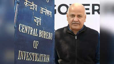 दिल्ली शराब घोटाला: आज CBI के सवालों का जवाब नहीं देंगे सिसोदिया, बोले- बजट में व्यस्त हूं