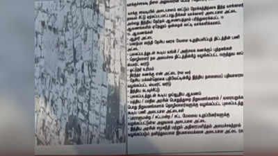 ஈரோடு இடைத்தேர்தல் - பூத் சிலிப் விநியோகம் செய்யும் பணி தொடங்கியது!