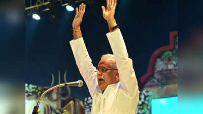 Chhattisgarh News: भूपेश बघेल ने दी केन्द्र सरकार को बधाई, जानें चुनावी साल में किस प्रस्ताव को मिली मंजूरी