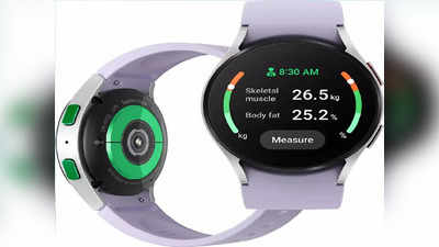 Samsung की खास टेक्नोलॉजी, आपकी Smartwatch बन जाएगी टीवी और मोबाइल