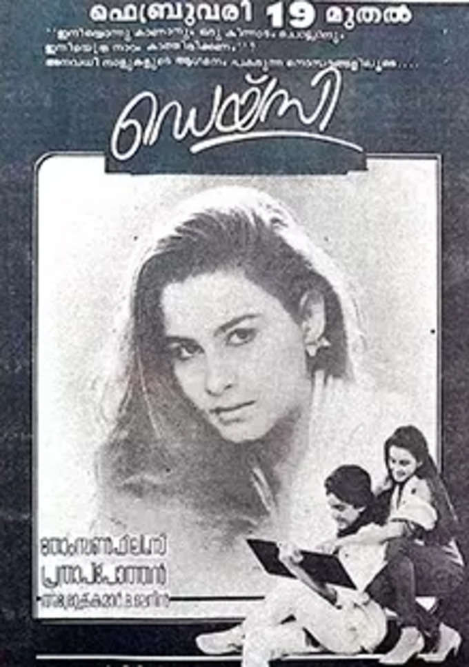 daisy malayalam movie poster