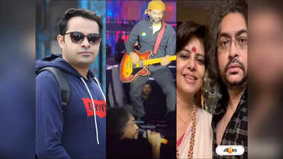 Rupam Islam In Arijit Singh Concert : অরিজিতও ওকে ভগবান বলে, ফসিলসকে নিশানা করা আরজে সোমককে খোঁচা রূপম পত্নীর