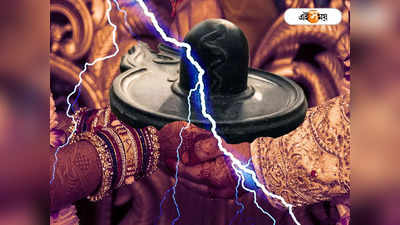 Shivaratri 2023: পাত্রীপক্ষ দেরিতে আসায় বরপক্ষের দাদাগিরি! শিবরাত্রির দিন বিয়ে ভাঙলেন পুরুলিয়ার কনে