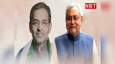 Bihar BJP: RJDfied की चपेट में CM नीतीश, राजनीतिक तबीयत इतनी खराब कि कुशवाहा से भी लग रहा डर