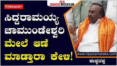 K.S.Eshwarappa: ಜಿ.ಪರಮೇಶ್ವರನ್ನು ಸಿದ್ದರಾಮಯ್ಯ ಸೋಲಿಸಿಲ್ಲ ಎಂದು ಚಾಮುಂಡೇಶ್ವರಿ ಮೇಲೆ ಆಣೆ ಮಾಡಿ ಹೇಳಲಿ: ಈಶ್ವರಪ್ಪ