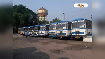 WBTC Bus: হাবড়া-বারাসত থেকে সরকারি বাস পরিষেবা নিয়ে ক্ষোভ, সমস্যা মেনেও দিশা দেখাতে পারলেন না পরিবহণ কর্তারা