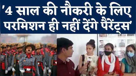 agneepath army bharti yojna what girl students thinks about this scheme
