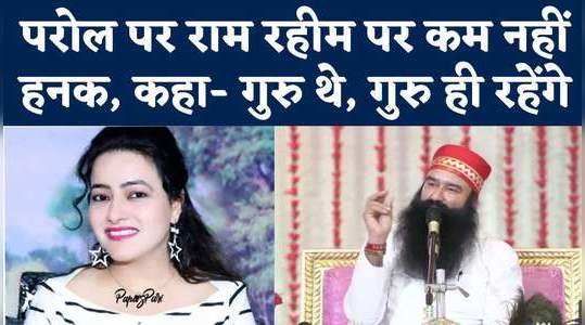 ram rahim changed name of honeypreet and announced it publicly