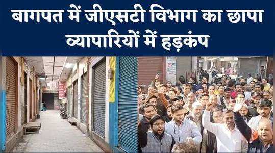 up news outrage among traders due to gst raid open warning to the government