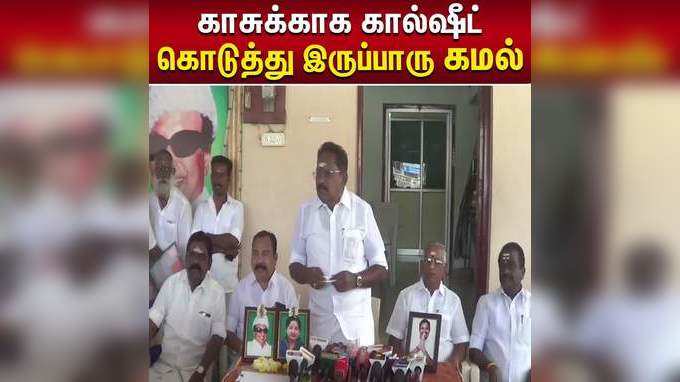 கமல்ஹாசனுக்கு பேச தெரியாது பேசினாலும் மக்களுக்கும் புரியாது - செல்லூர் ராஜூ