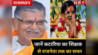 भूगोल के टीचर की ऐसे बढ़ी Politics में रूचि, जानें Assam के राज्यपाल बने Gulab Chand kataria के बारे में सबकुछ