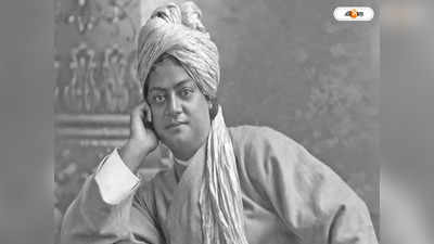 Swami Vivekananda Chicago Speech : বিবেকানন্দের শিকাগোয় ফের বিশ্ব ধর্ম মহাসভা