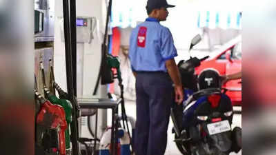 Petrol Price Today: खुशखबर! या मेट्रो शहरात स्वस्त झालं पेट्रोल-डिझेल, बाहेर पडण्यापूर्वी ताजे दर पाहा