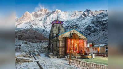 Badrinath yatra - பத்ரிநாத் யாத்திரை 2023 : கேதார்நாத் கோவில் ஏப்ரல் 25 ல் திறப்பு