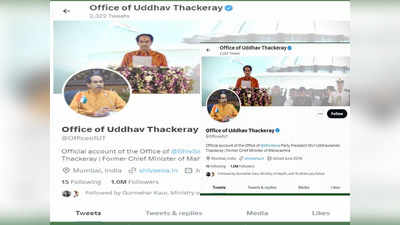 Uddhav Thackeray vs Shinde: ಶಿವಸೇನಾ ವೆಬ್‌ಸೈಟ್‌ ಸ್ಥಗಿತ, ಟ್ವಿಟರ್ ಖಾತೆಯಲ್ಲಿ ಹೆಸರು ಬದಲಿಸಿದ ಠಾಕ್ರೆ ಬಣ