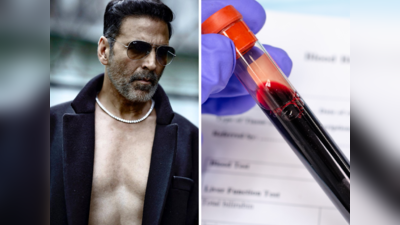Akshay Kumar का ये फिटनेस टिप सभी एक्टर के छुड़ा देता है पसीने, इस काम से खून-बॉडी को करते हैं अंदर से साफ