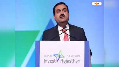 Adani Group: ফের বড়সড় বিপাকে আদানি! গ্রুপের যাবতীয় শেয়ার বিক্রি করে দিচ্ছে এই পেনশন কোম্পানি