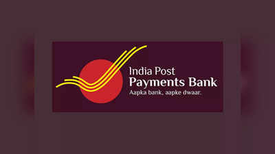 IPPB Recruitment 2023 : ఇండియా పోస్ట్ పేమెంట్స్ బ్యాంక్‌లో ఉద్యోగాలు.. డిగ్రీ పాసైన వాళ్లు అర్హులు