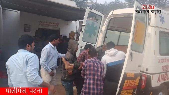 Paliganj Patna News: पटना में ऑटो से ट्रक की भिड़ंत, 6 लोग घायल