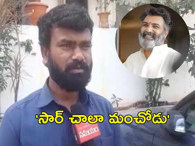 Tarakaratna: కుటుంబసభ్యుడిగా ప్రేమగా చూసుకునేవారు.. తారకరత్న వ్యక్తిగత డ్రైవర్ భావోద్వేగం