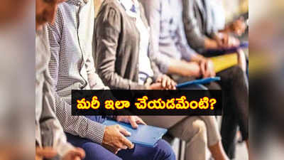 ఐటీ దిగ్గజం Wipro అంత పనిచేసిందా? తీవ్ర నిరాశలో వేలాది మంది ఫ్రెషర్స్.. అసలేం జరిగిందంటే?