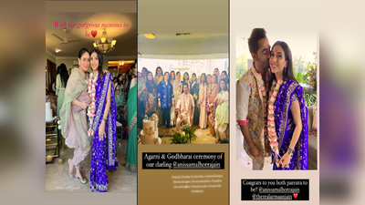 Armaan Jainની પત્ની Anissa Malhotraના સીમંતમાં સામેલ થયો કપૂર પરિવાર, સામે આવી સુંદર તસવીરો