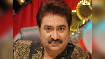 Kumar Sanu : কালজয়ী তুঝে দেখা তো ইয়ে জানা সনম…-এর পারিশ্রমিক ১৫ হাজার! টাকা নিয়ে বিতণ্ডায় জড়িয়েছিলেন কুমার শানু