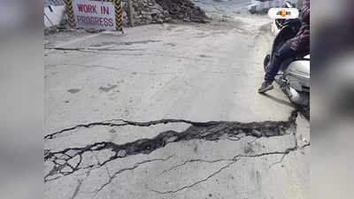 Joshimath Sinking : ফের আতঙ্ক জোশীমঠে! বদ্রীনাথ হাইওয়েতে নতুন করে ফাটল