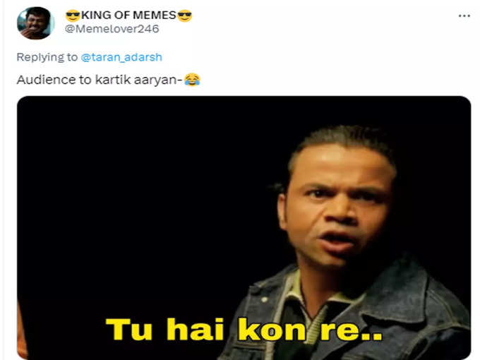 तू है कौन रे...