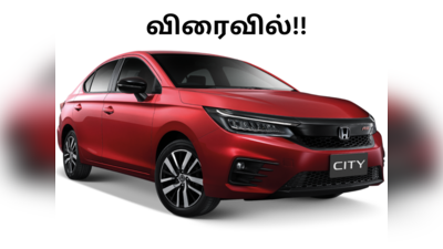 Upcoming cars 2023:<strong> </strong>விரைவில் இந்தியாவிற்கு வரப்போகும் புது கார்கள்! வெயிட்டிங்கே வெறியாகுது!