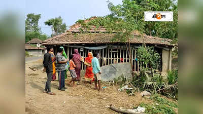 Purba Medinipur News: পাতা কুড়োতে গিয়ে পাওয়া গোলাকৃতি বস্তু ছুড়তেই বিস্ফোরণ! ভগবানপুরে জখম মা-শিশু