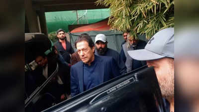 Imran Khan Live: लाहौर हाईकोर्ट ने पाकिस्‍तान के पूर्व पीएम इमरान खान को दी जमानत, फिलहाल टला गिरफ्तारी का खतरा