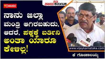 K Gopalaiah: ಕಿವಿಗೆ ಹೂ ಇಟ್ಟುಕೊಂಡು ಬಂದ ಕಾಂಗ್ರೆಸ್‌ನವರು ತಮ್ಮ ಅವಧಿಯಲ್ಲಿ ಏನು ಮಾಡಿದ್ದರು: ಕೆ ಗೋಪಾಲಯ್ಯ ಪ್ರಶ್ನೆ