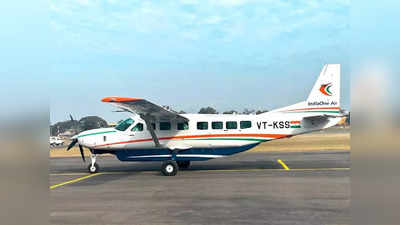 Kolkata Coach Bihar Flight: 2 ঘণ্টায় কলকাতা থেকে কোচবিহার, ট্রেনের ভাড়ায় শুরু বিমান পরিষেবা